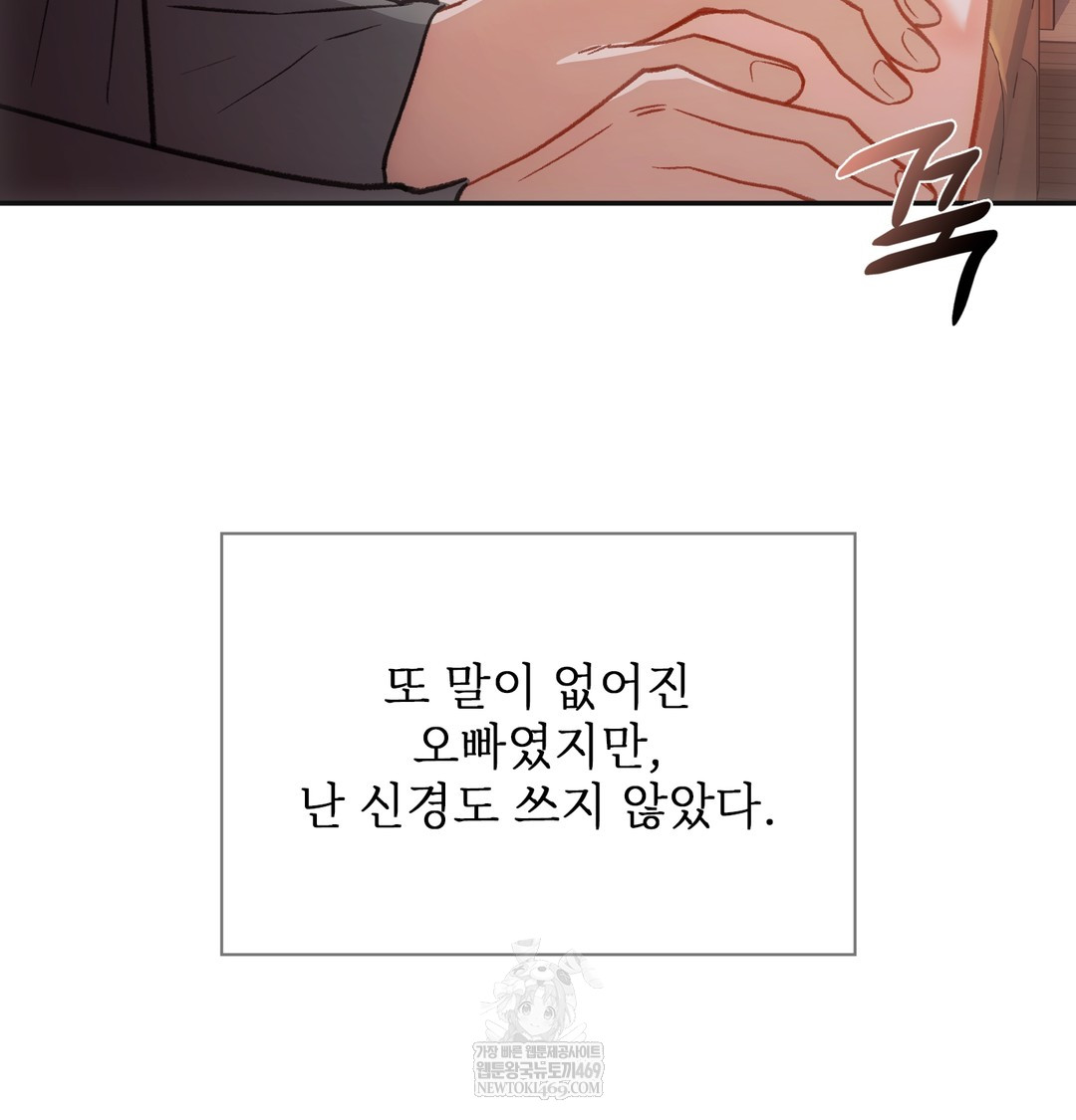 Slave Diary Raw Page 51 - MangaHe