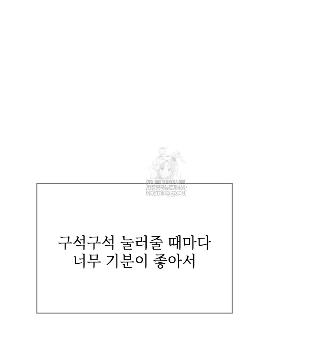 Slave Diary Raw Page 52 - MangaHe