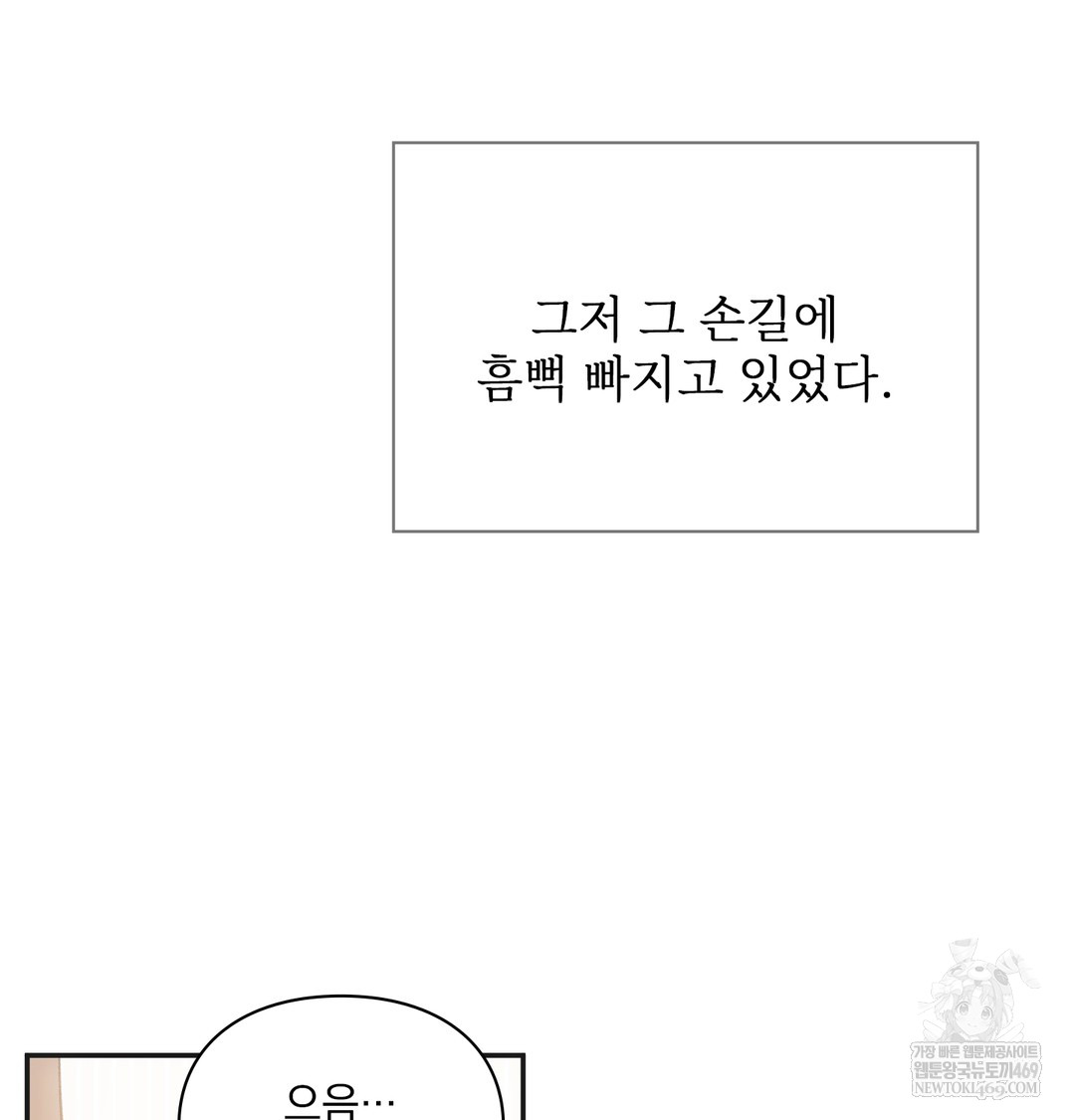 Slave Diary Raw Page 53 - MangaHe