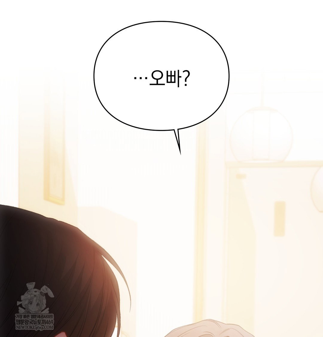 Slave Diary Raw Page 56 - MangaHe