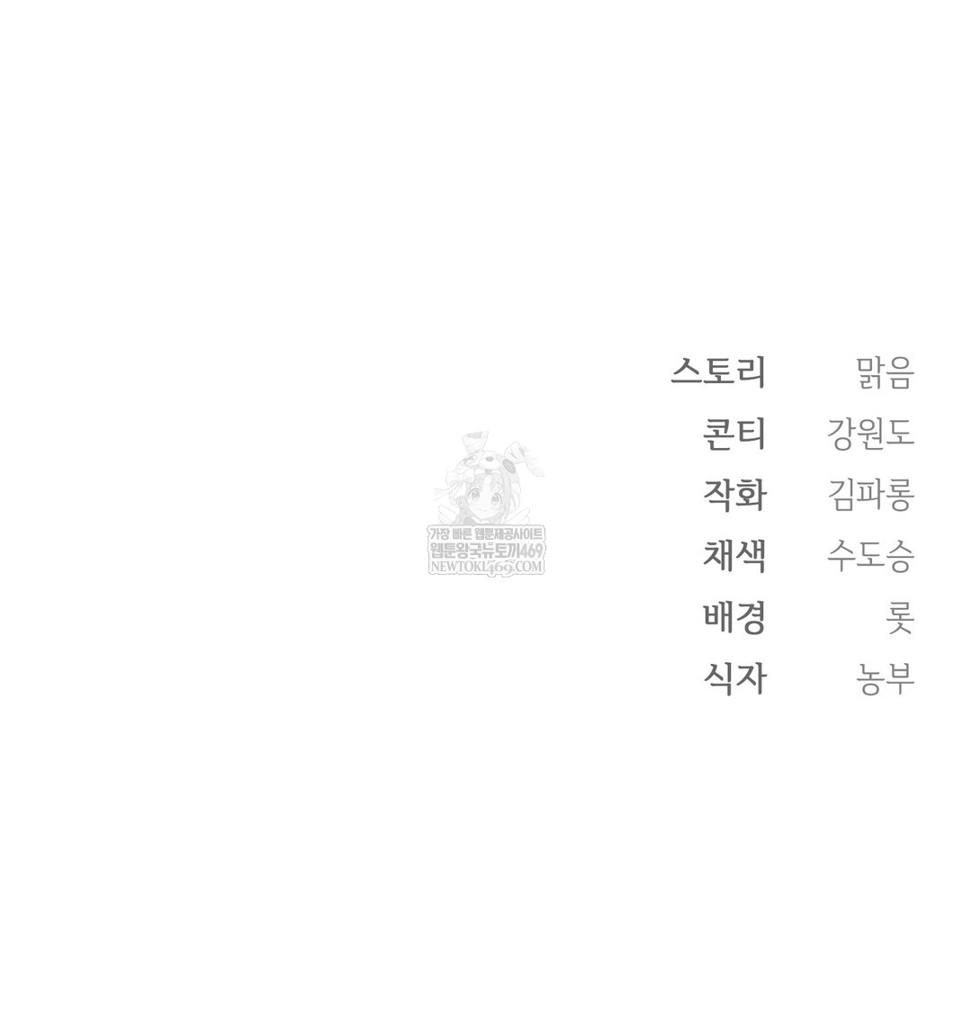 Slave Diary Raw Page 61 - MangaHe