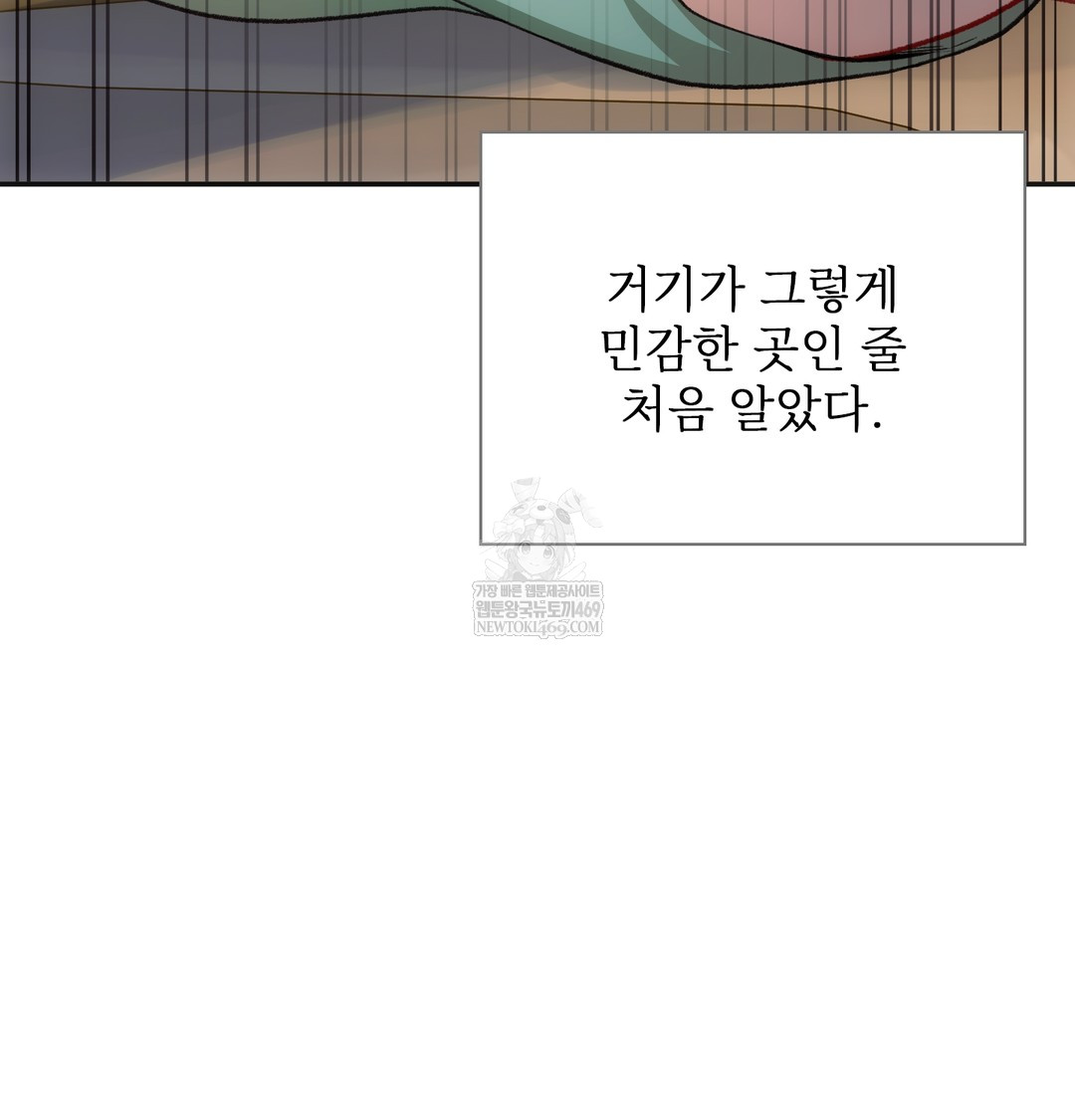 Slave Diary Raw Page 13 - MangaHe