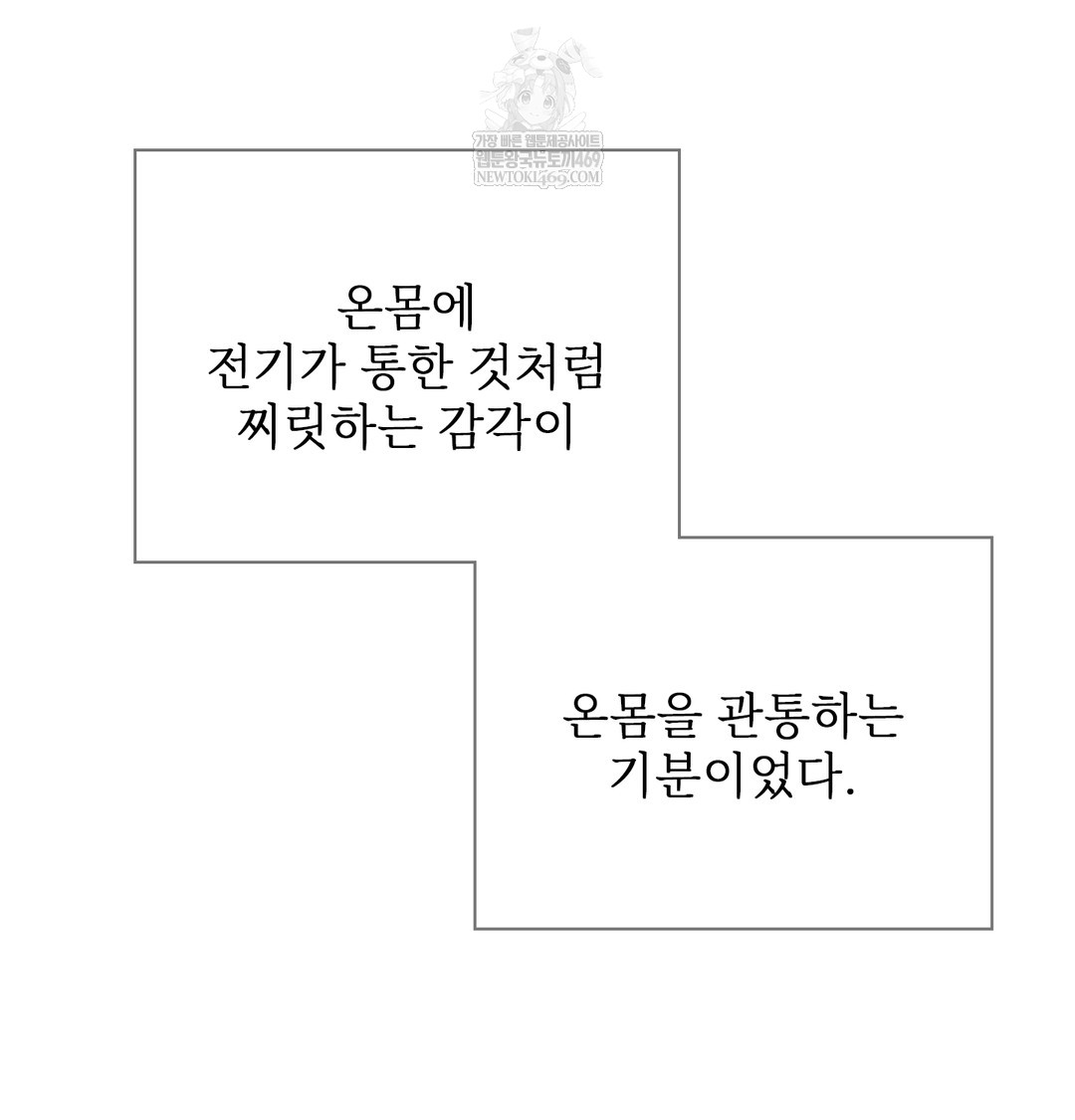 Slave Diary Raw Page 14 - MangaHe