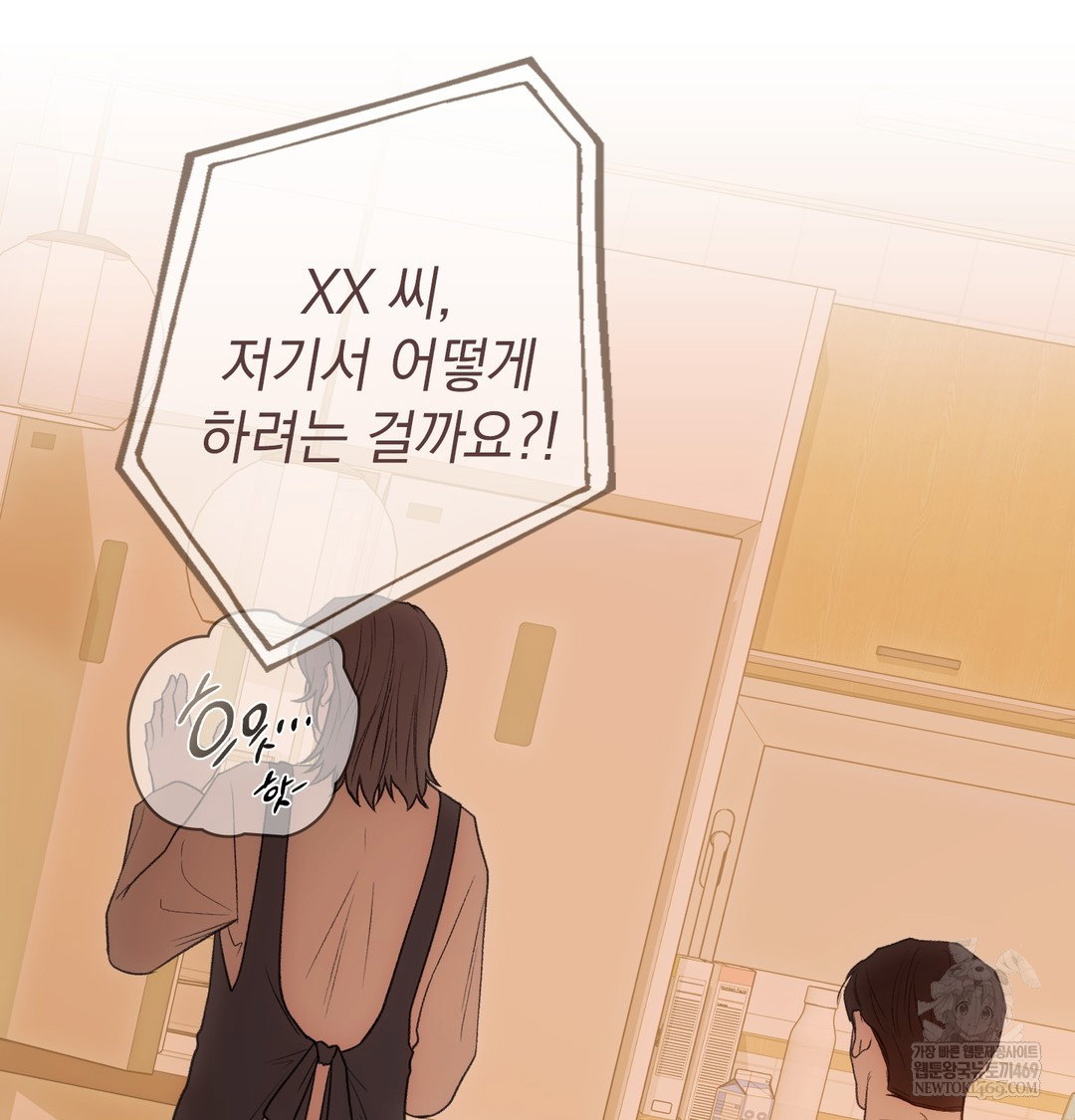 Slave Diary Raw Page 15 - MangaHe