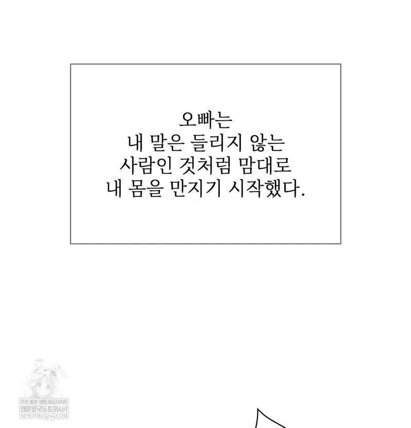 Slave Diary Raw Page 20 - MangaHe