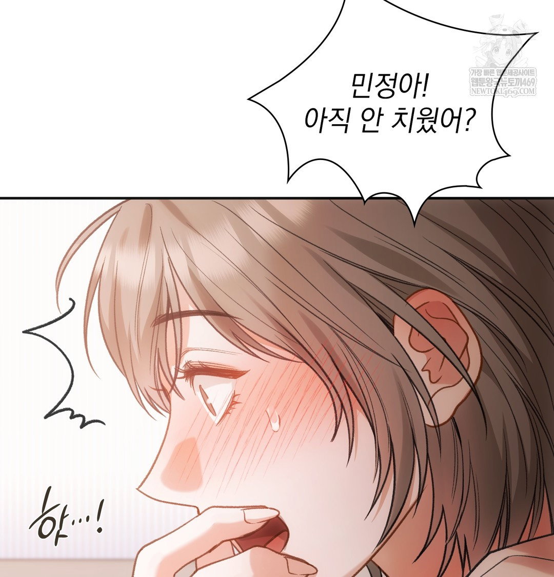 Slave Diary Raw Page 21 - MangaHe