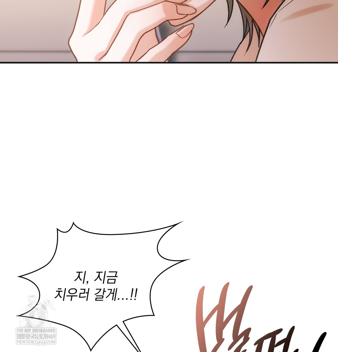 Slave Diary Raw Page 22 - MangaHe
