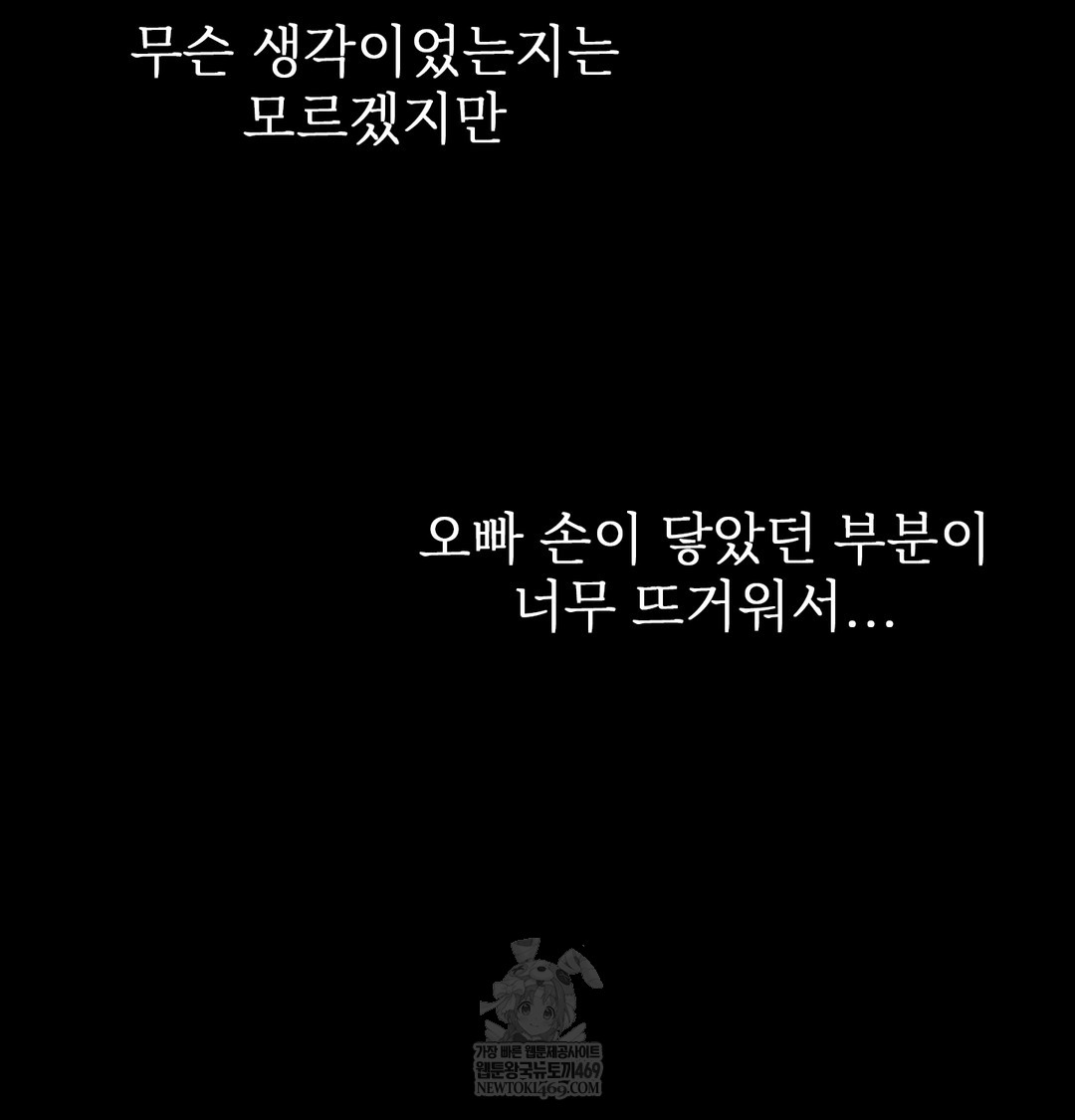 Slave Diary Raw Page 38 - MangaHe