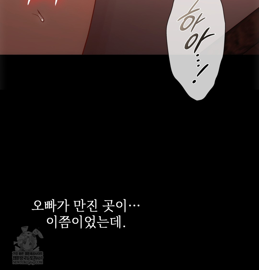 Slave Diary Raw Page 42 - MangaHe