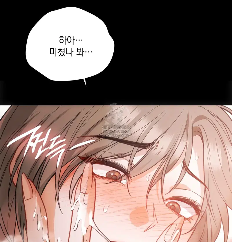 Slave Diary Raw Page 44 - MangaHe