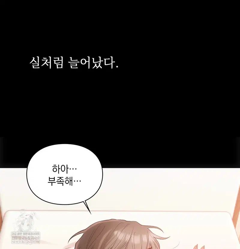 Slave Diary Raw Page 47 - MangaHe