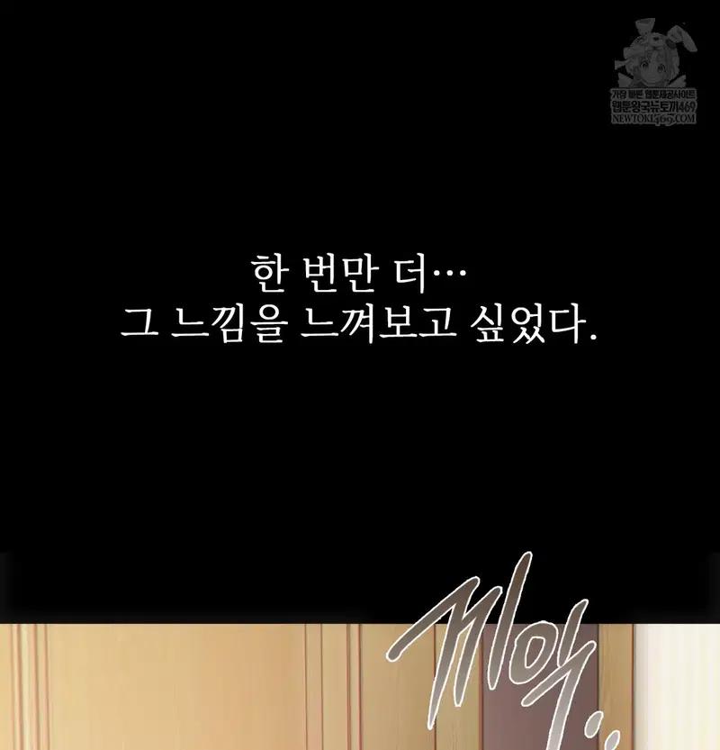 Slave Diary Raw Page 51 - MangaHe