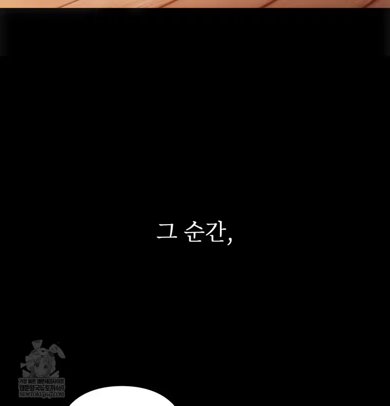 Slave Diary Raw Page 53 - MangaHe
