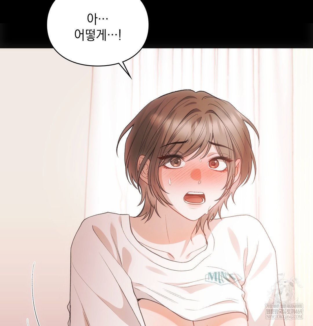 Slave Diary Raw Page 54 - MangaHe