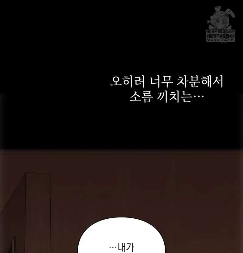 Slave Diary Raw Page 57 - MangaHe