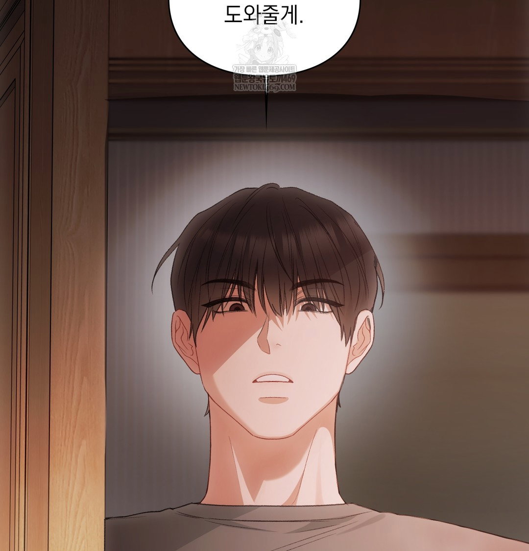 Slave Diary Raw Page 58 - MangaHe