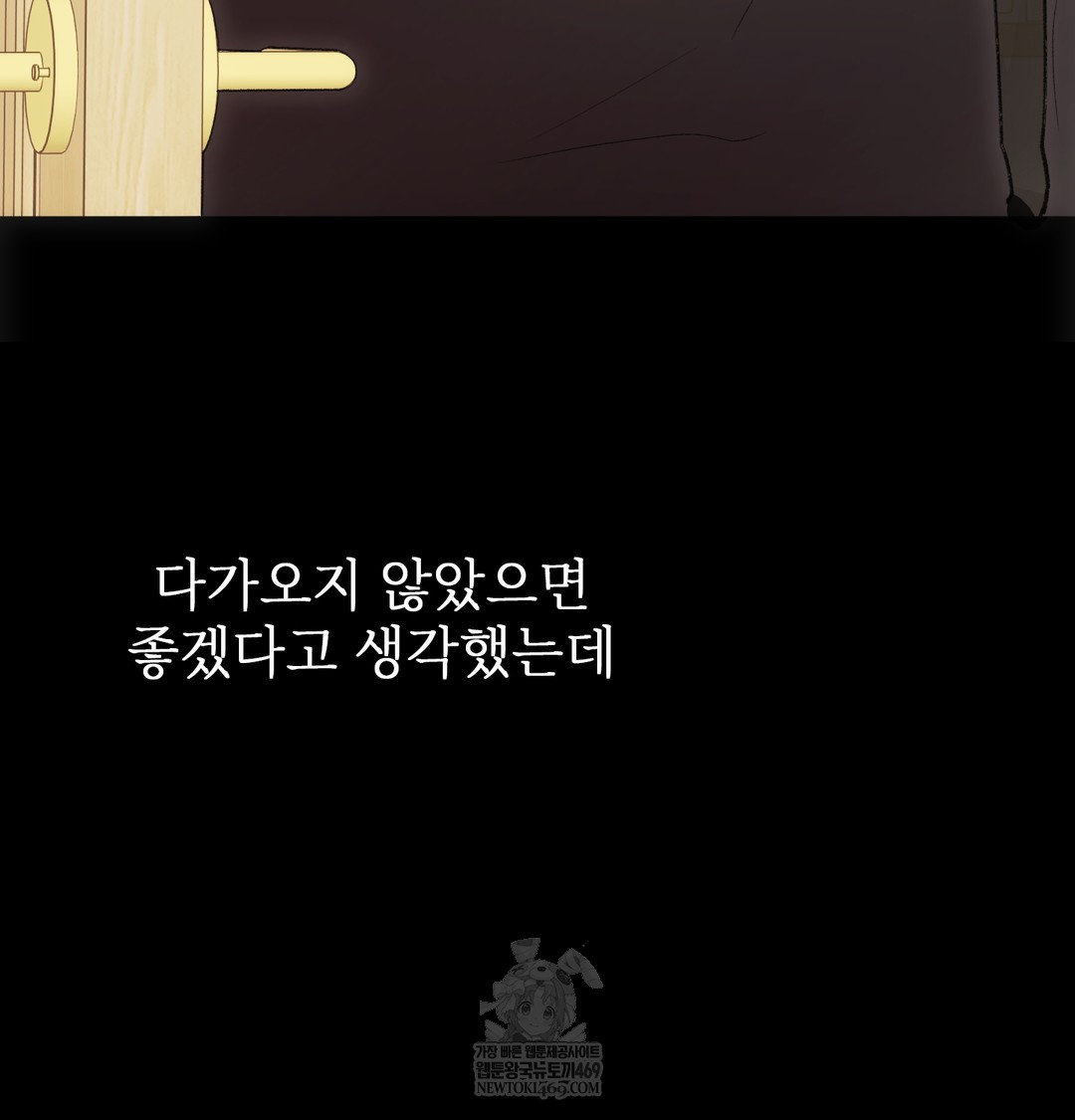 Slave Diary Raw Page 60 - MangaHe