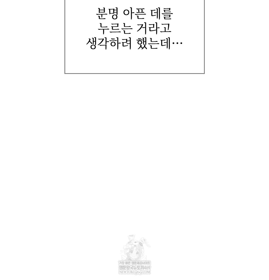 Slave Diary Raw Page 7 - MangaHe