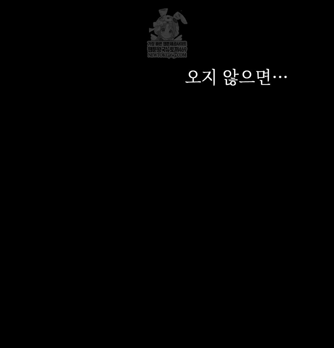 Slave Diary Raw Page 61 - MangaHe