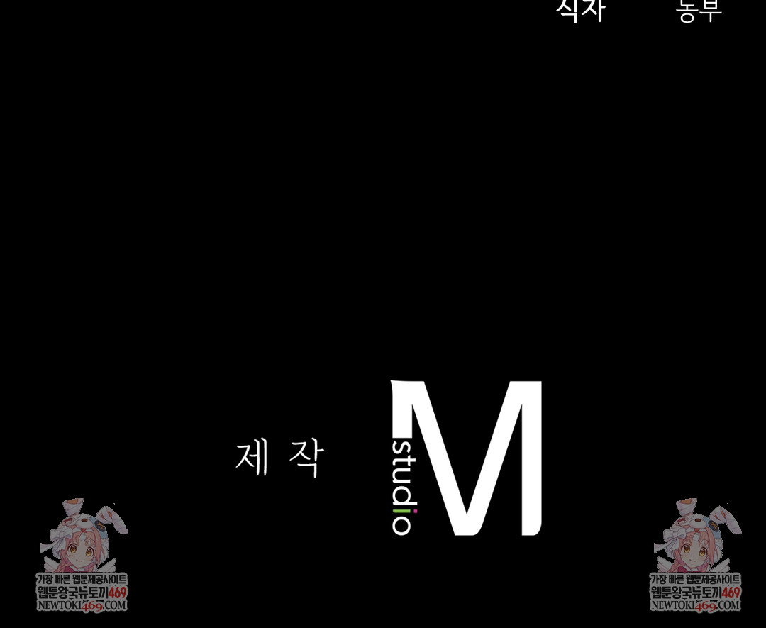 Slave Diary Raw Page 64 - MangaHe