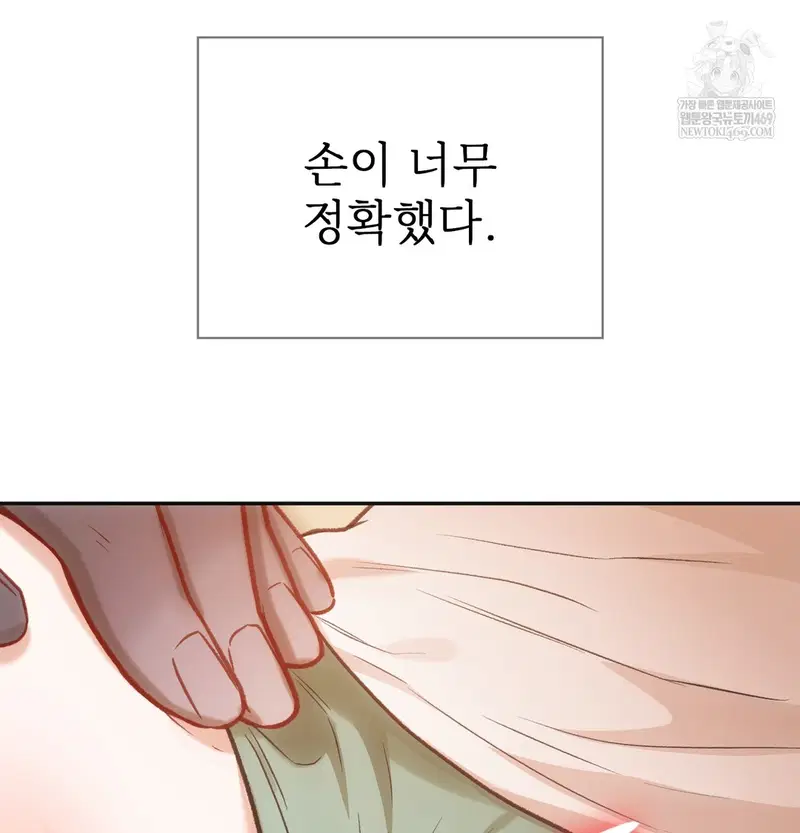 Slave Diary Raw Page 8 - MangaHe