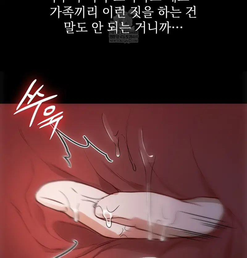 Slave Diary Raw Page 11 - MangaHe