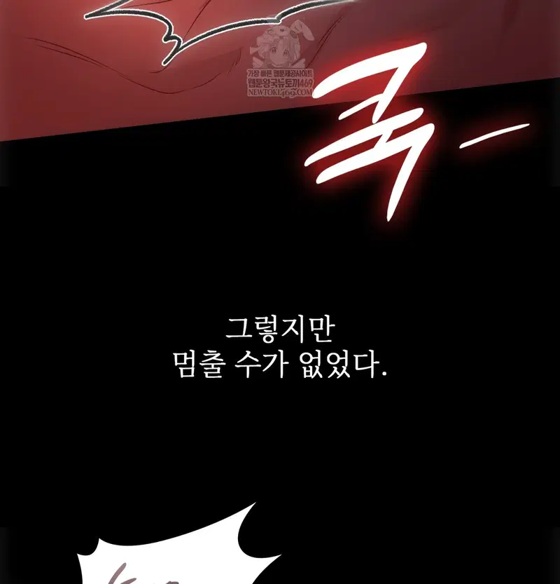 Slave Diary Raw Page 12 - MangaHe