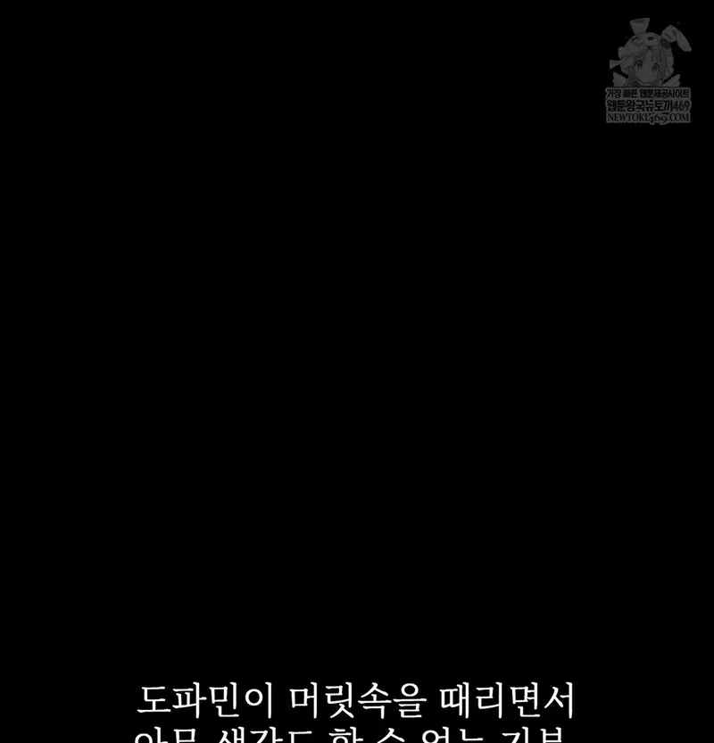 Slave Diary Raw Page 15 - MangaHe