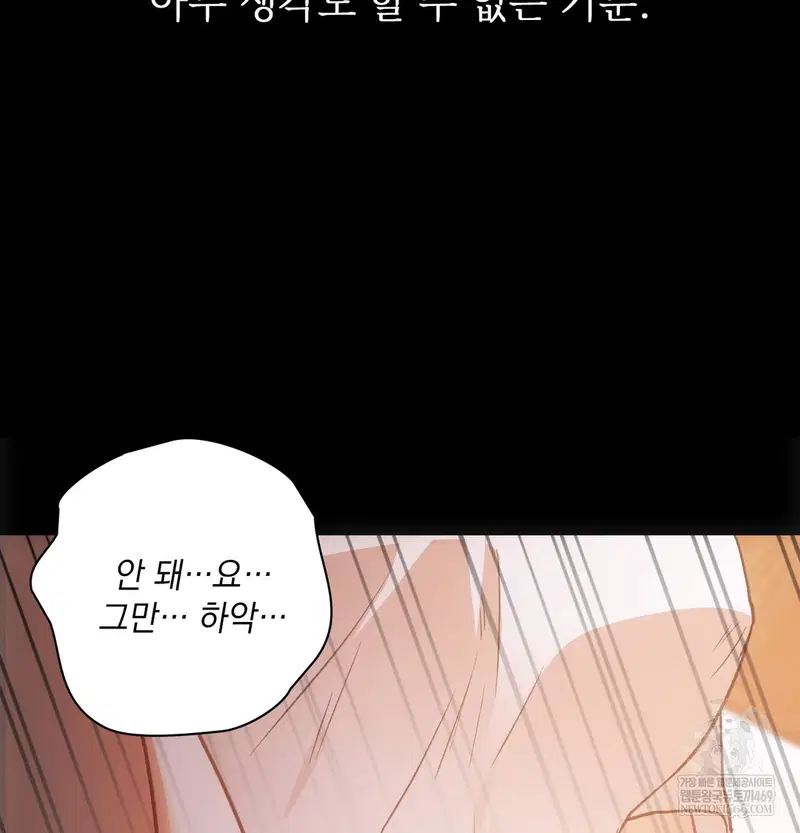 Slave Diary Raw Page 16 - MangaHe