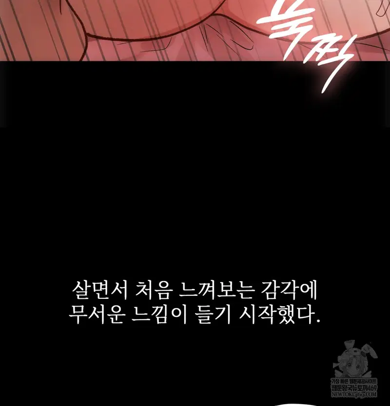 Slave Diary Raw Page 18 - MangaHe