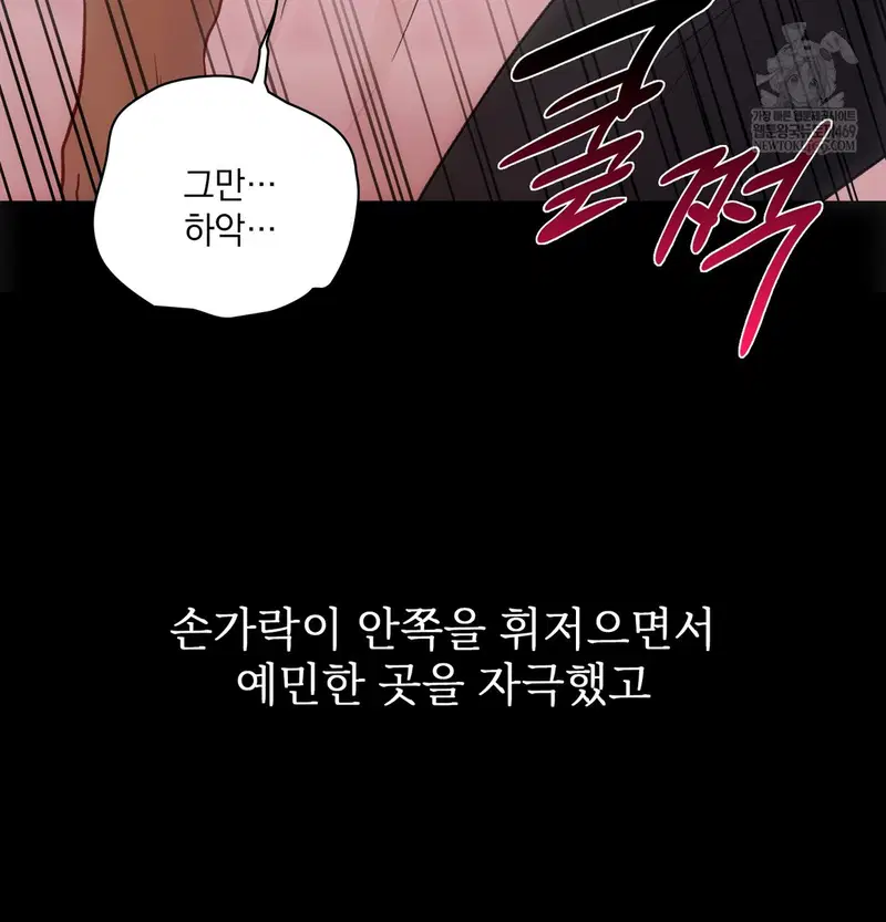 Slave Diary Raw Page 21 - MangaHe