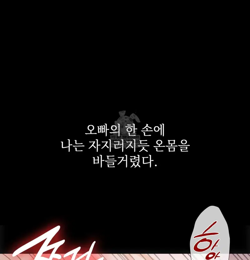 Slave Diary Raw Page 22 - MangaHe