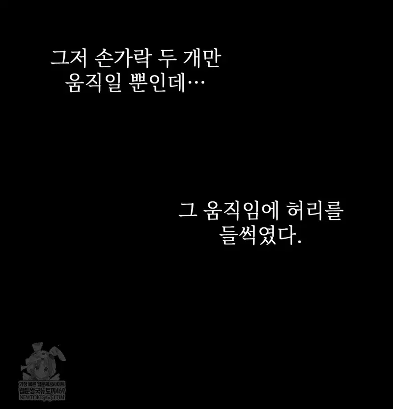 Slave Diary Raw Page 25 - MangaHe