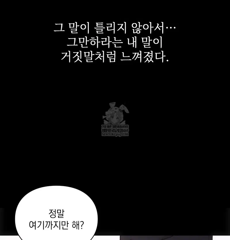 Slave Diary Raw Page 28 - MangaHe