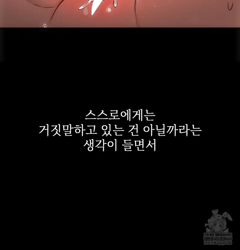 Slave Diary Raw Page 30 - MangaHe