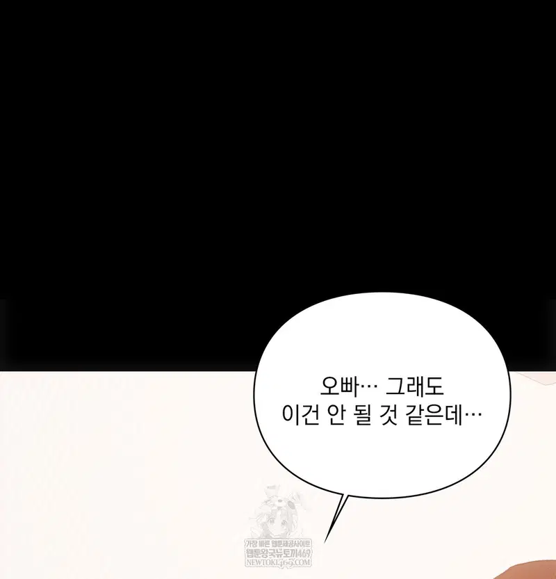 Slave Diary Raw Page 4 - MangaHe