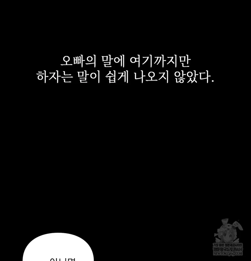 Slave Diary Raw Page 31 - MangaHe
