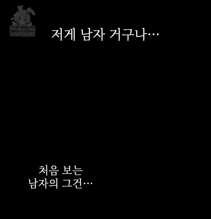 Slave Diary Raw Page 37 - MangaHe