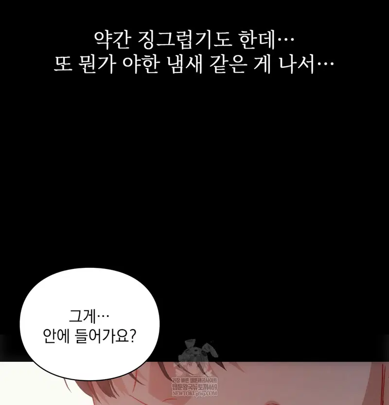 Slave Diary Raw Page 39 - MangaHe