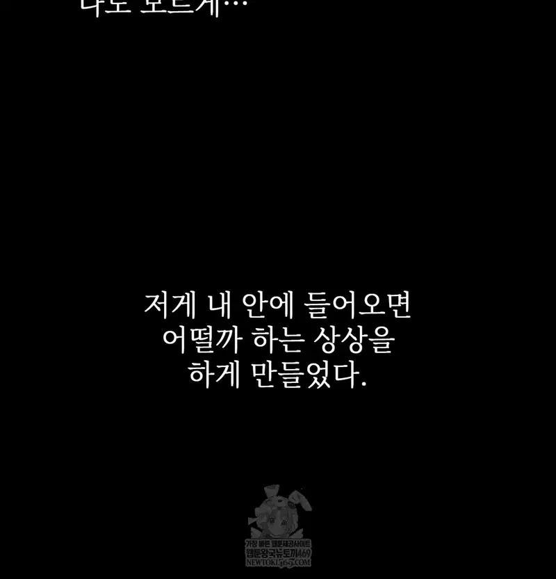 Slave Diary Raw Page 41 - MangaHe