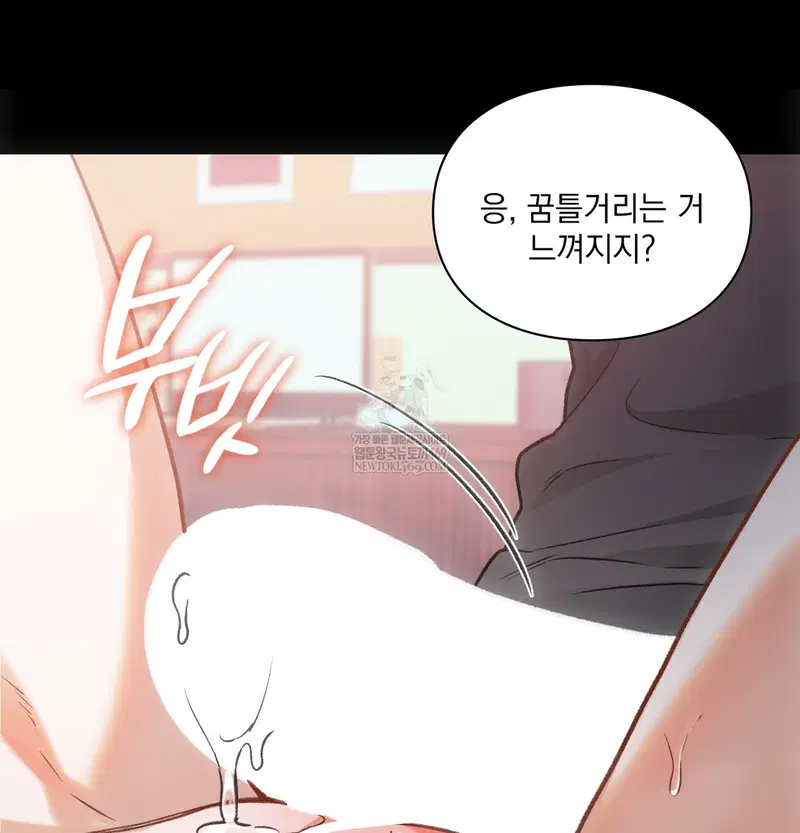 Slave Diary Raw Page 42 - MangaHe