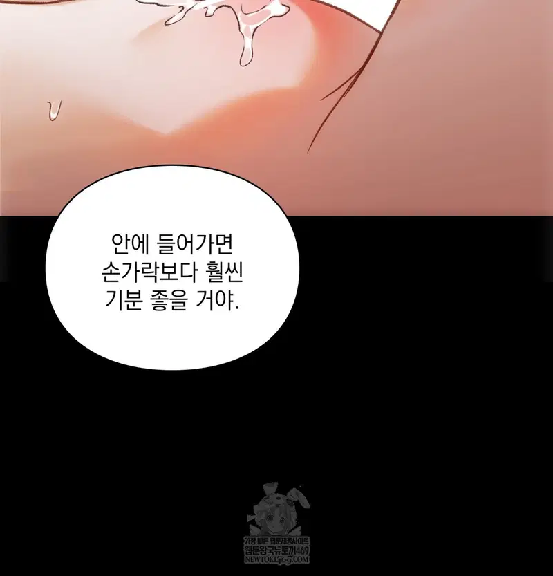 Slave Diary Raw Page 43 - MangaHe