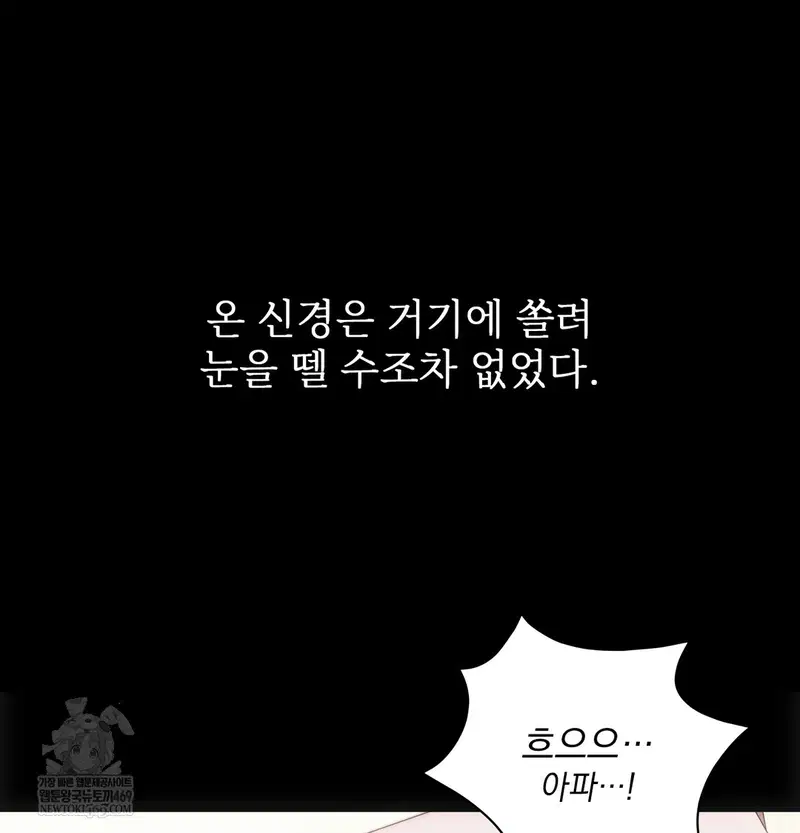 Slave Diary Raw Page 49 - MangaHe
