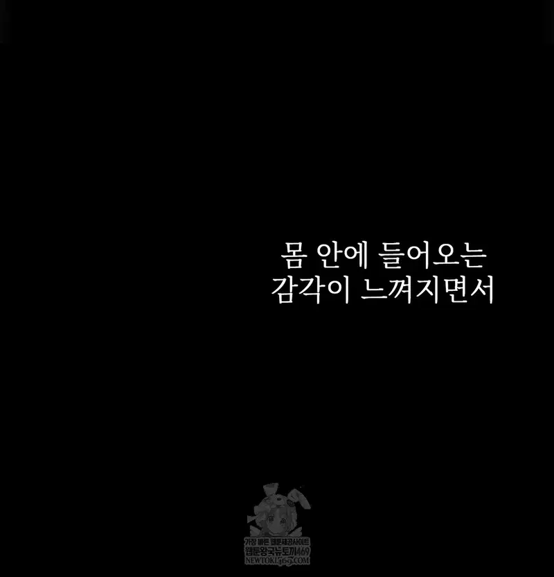 Slave Diary Raw Page 52 - MangaHe