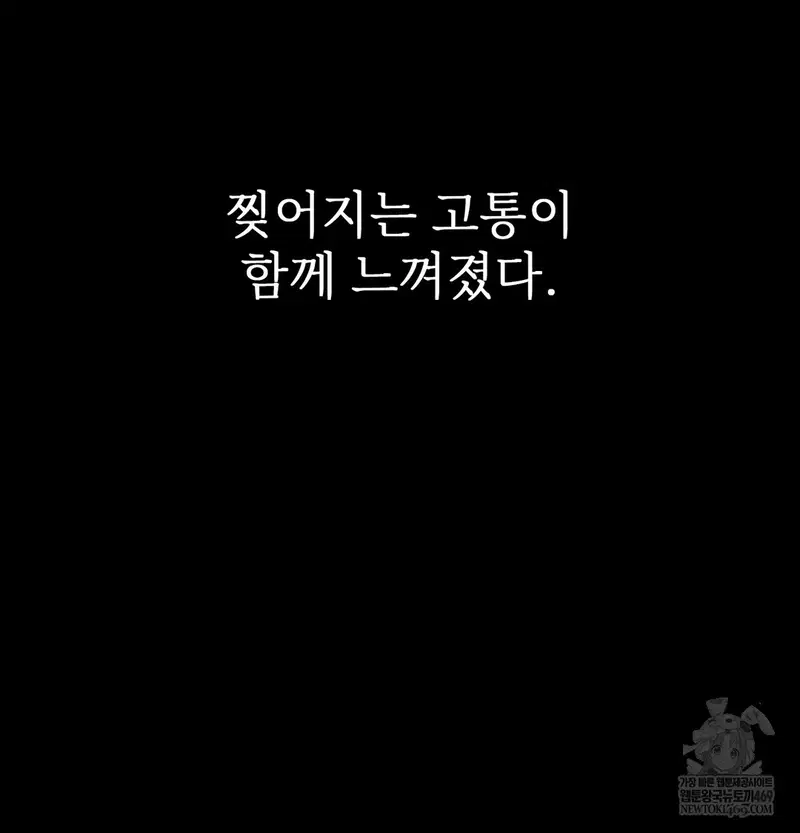 Slave Diary Raw Page 53 - MangaHe