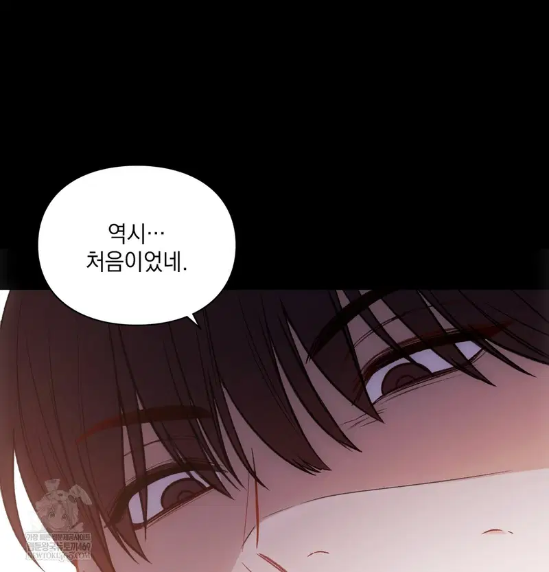 Slave Diary Raw Page 55 - MangaHe