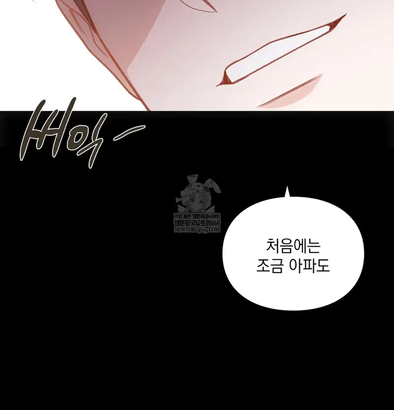 Slave Diary Raw Page 56 - MangaHe
