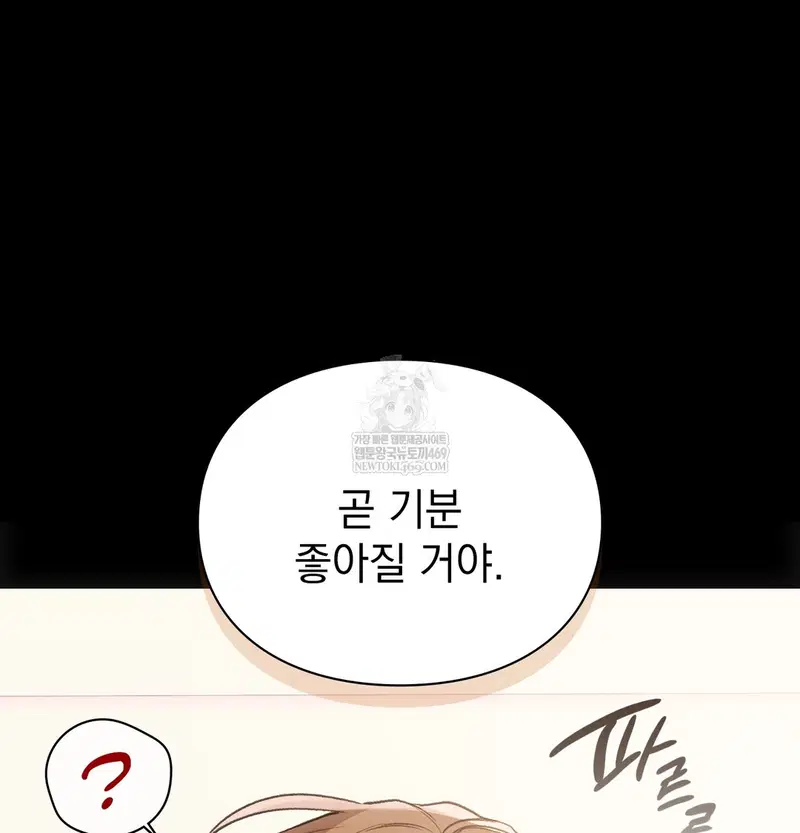 Slave Diary Raw Page 57 - MangaHe
