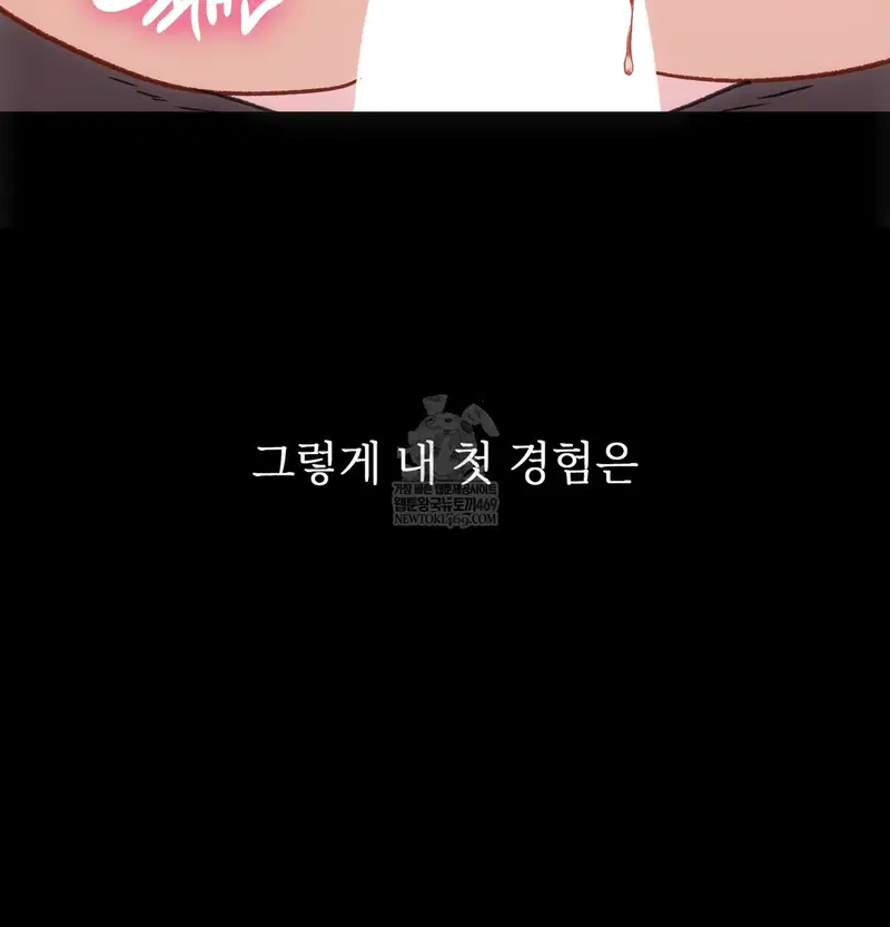 Slave Diary Raw Page 60 - MangaHe