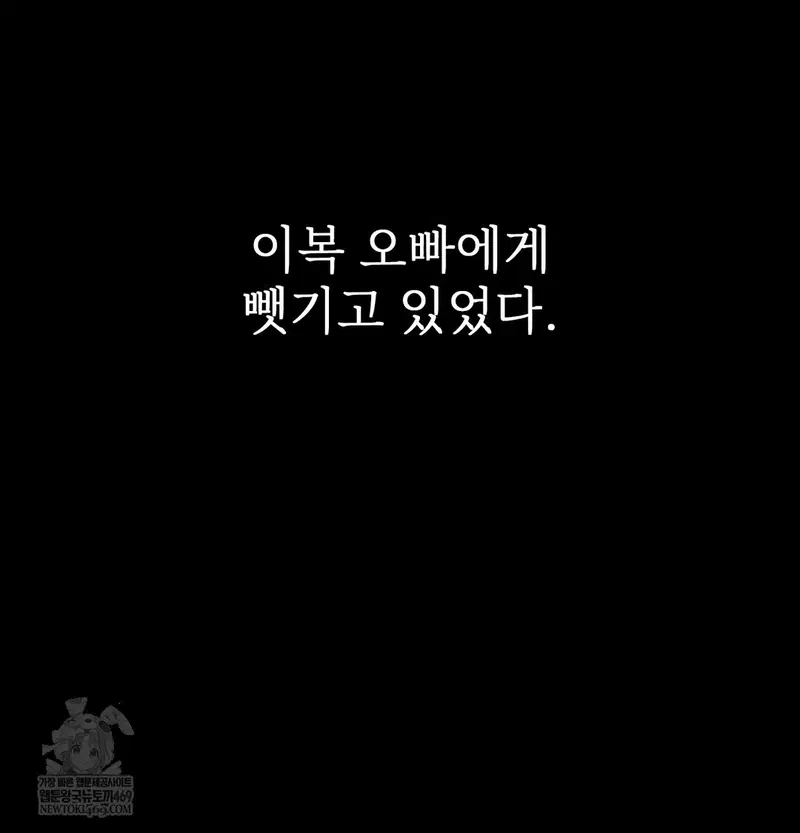 Slave Diary Raw Page 61 - MangaHe